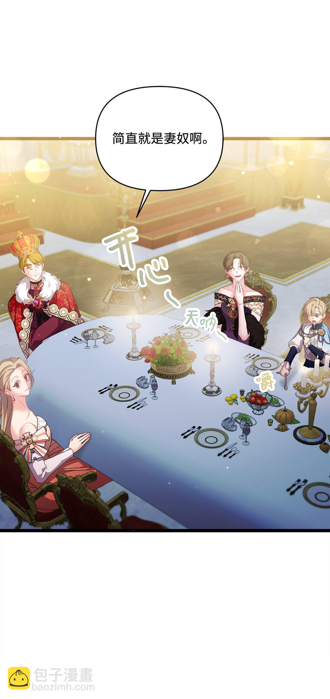 99 我亲爱的捕食者(1/2)-第100话