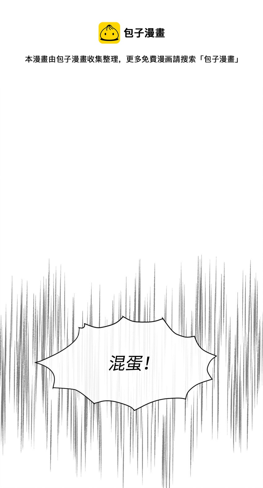 11 新婚快乐(1/2)-第12话