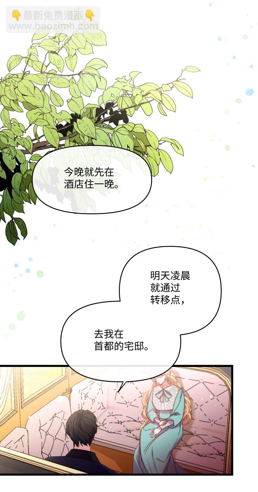 11 新婚快乐(1/2)-第12话