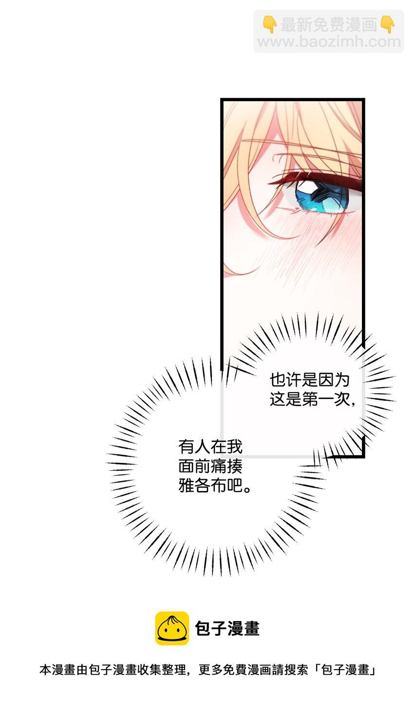 11 新婚快乐(1/2)-第12话