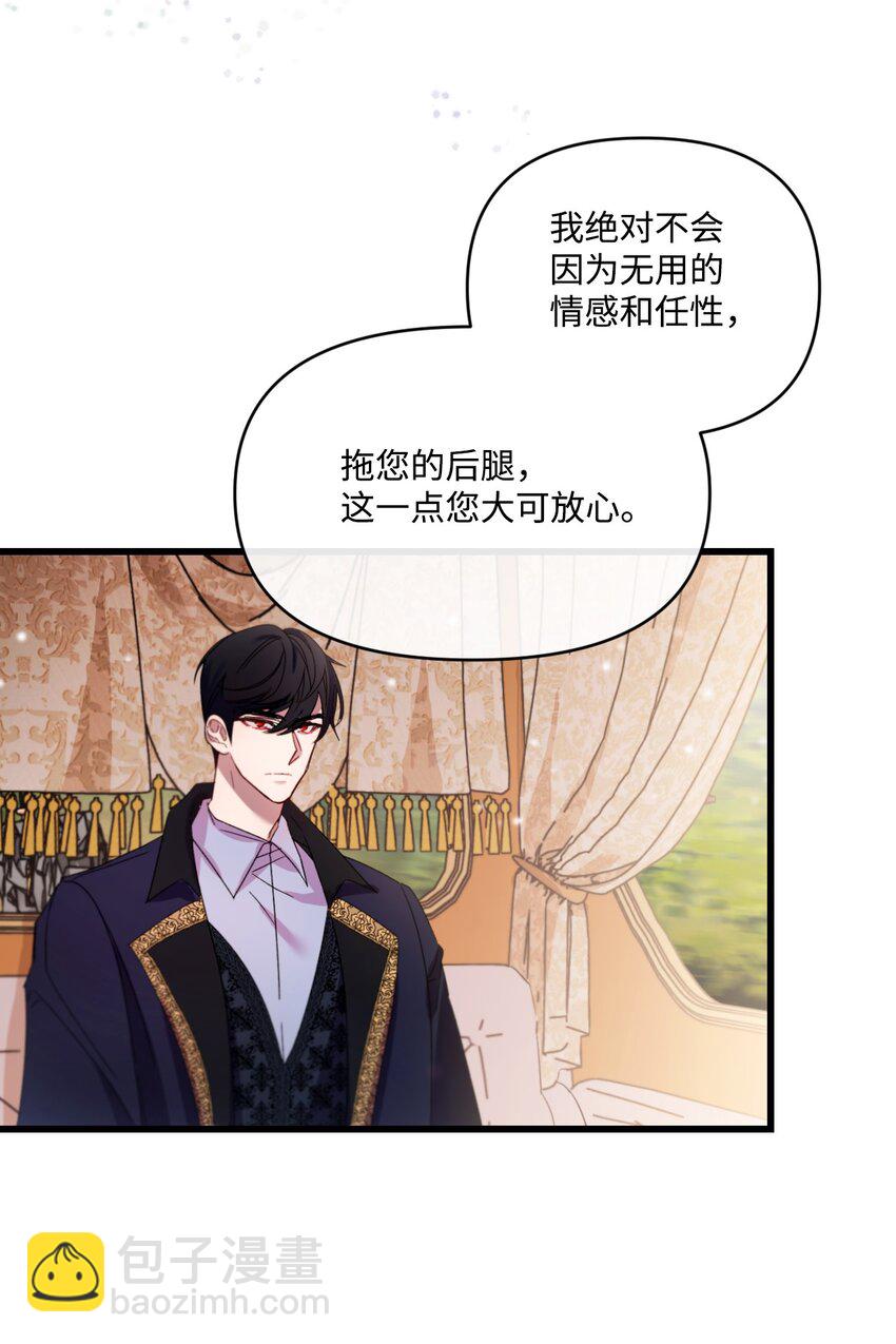 11 新婚快乐(1/2)-第12话