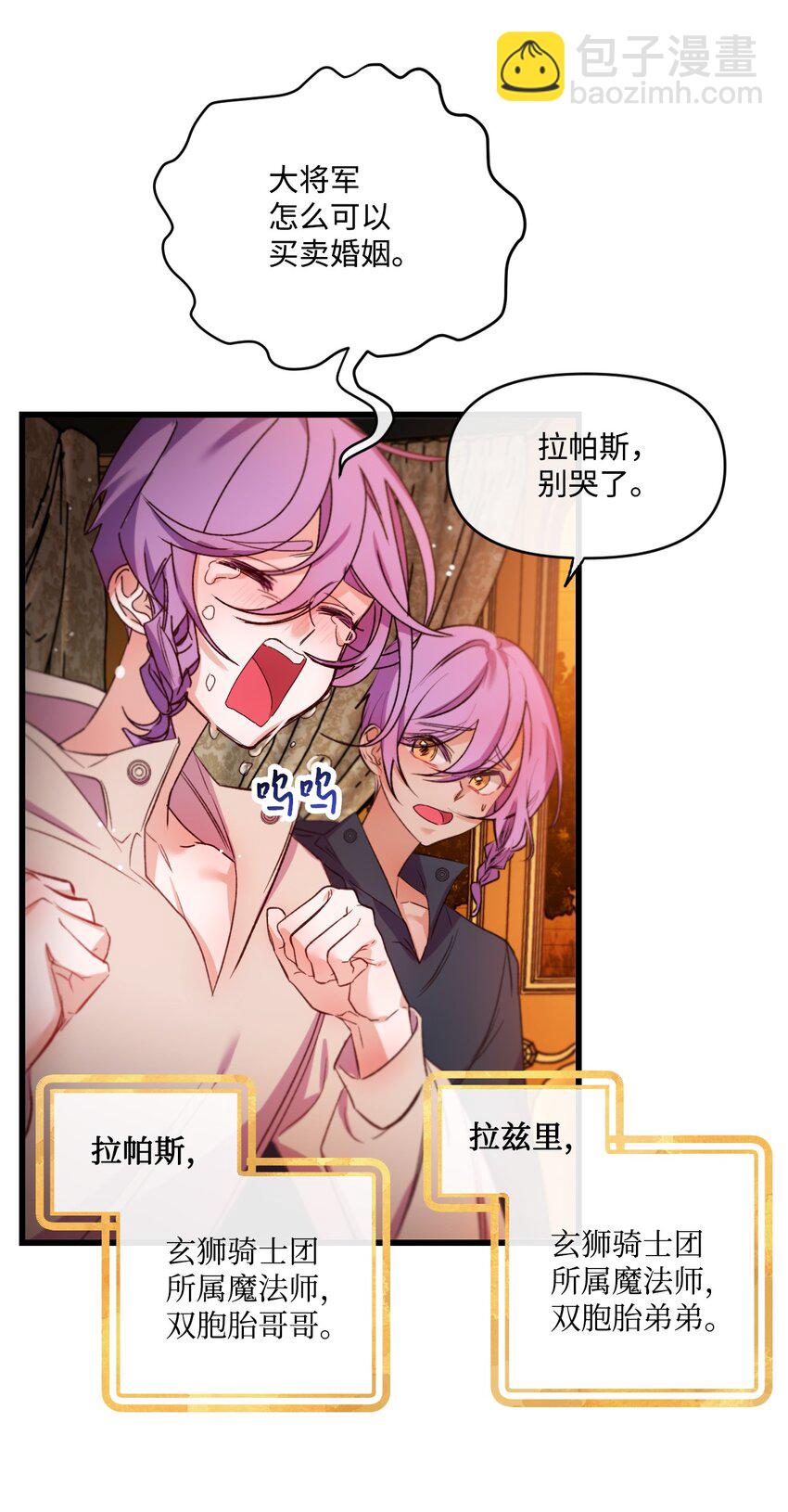 11 新婚快乐(1/2)-第12话