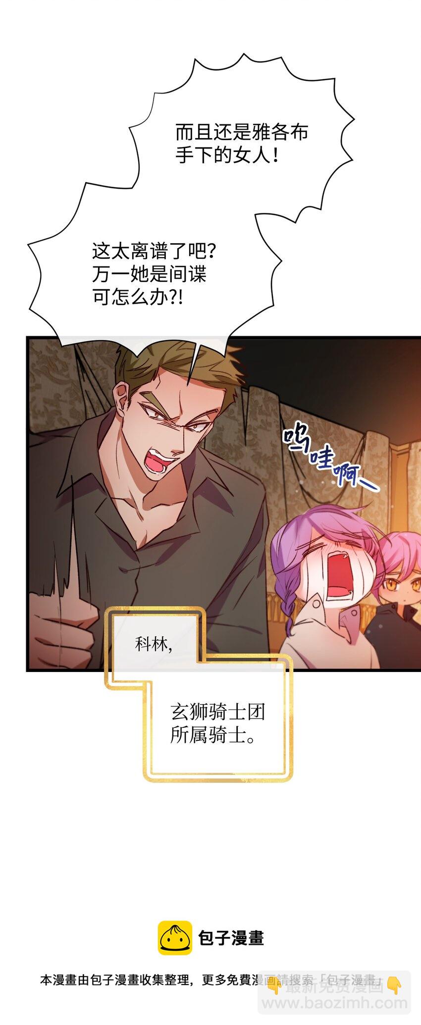 11 新婚快乐(1/2)-第12话