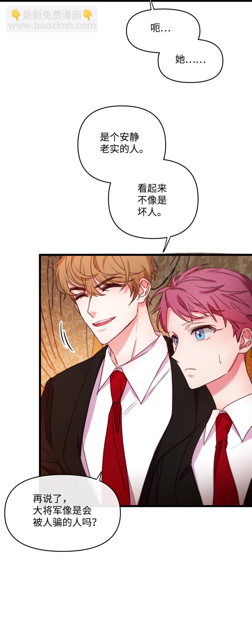 11 新婚快乐(1/2)-第12话