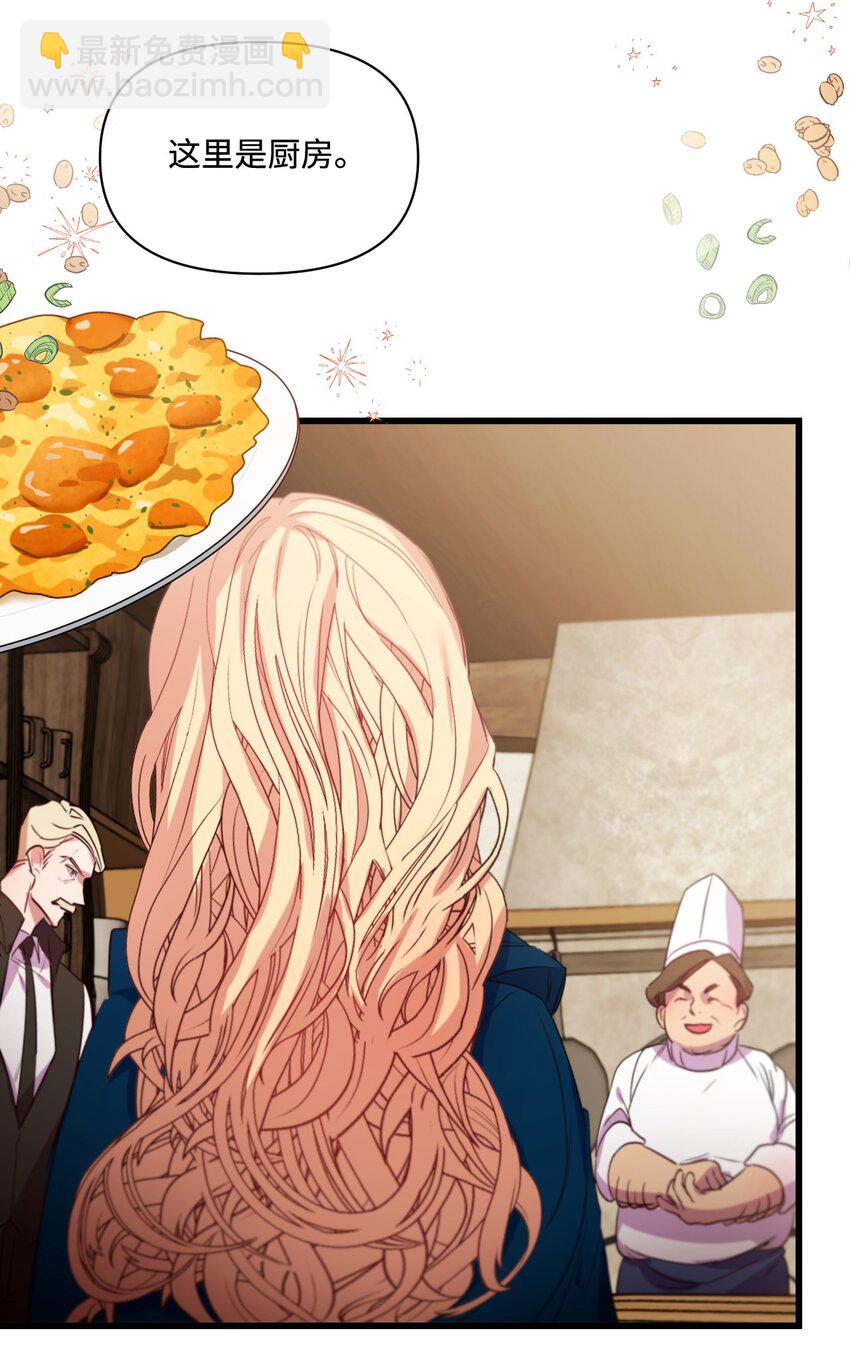 13 女主人的姿态(1/2)-第14话