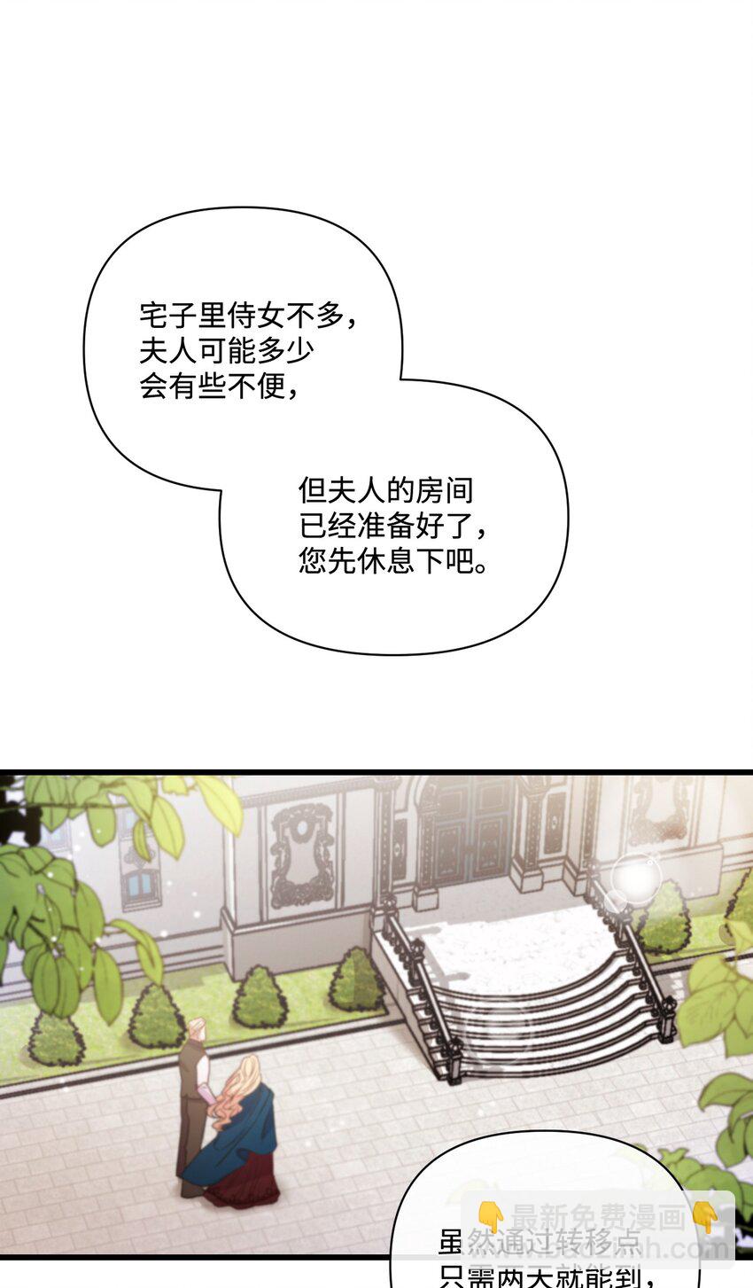 13 女主人的姿态(1/2)-第14话