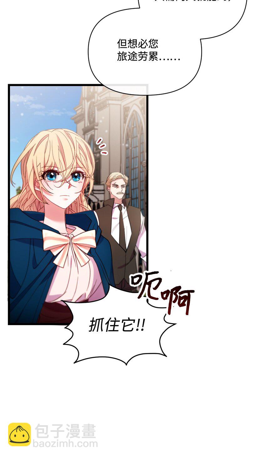 13 女主人的姿态(1/2)-第14话