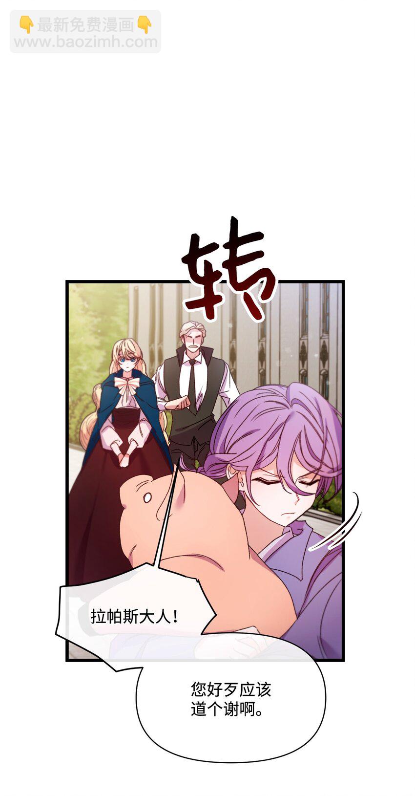 13 女主人的姿态(1/2)-第14话