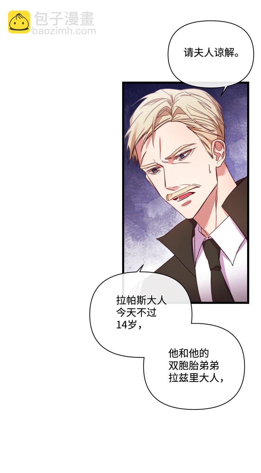 13 女主人的姿态(1/2)-第14话