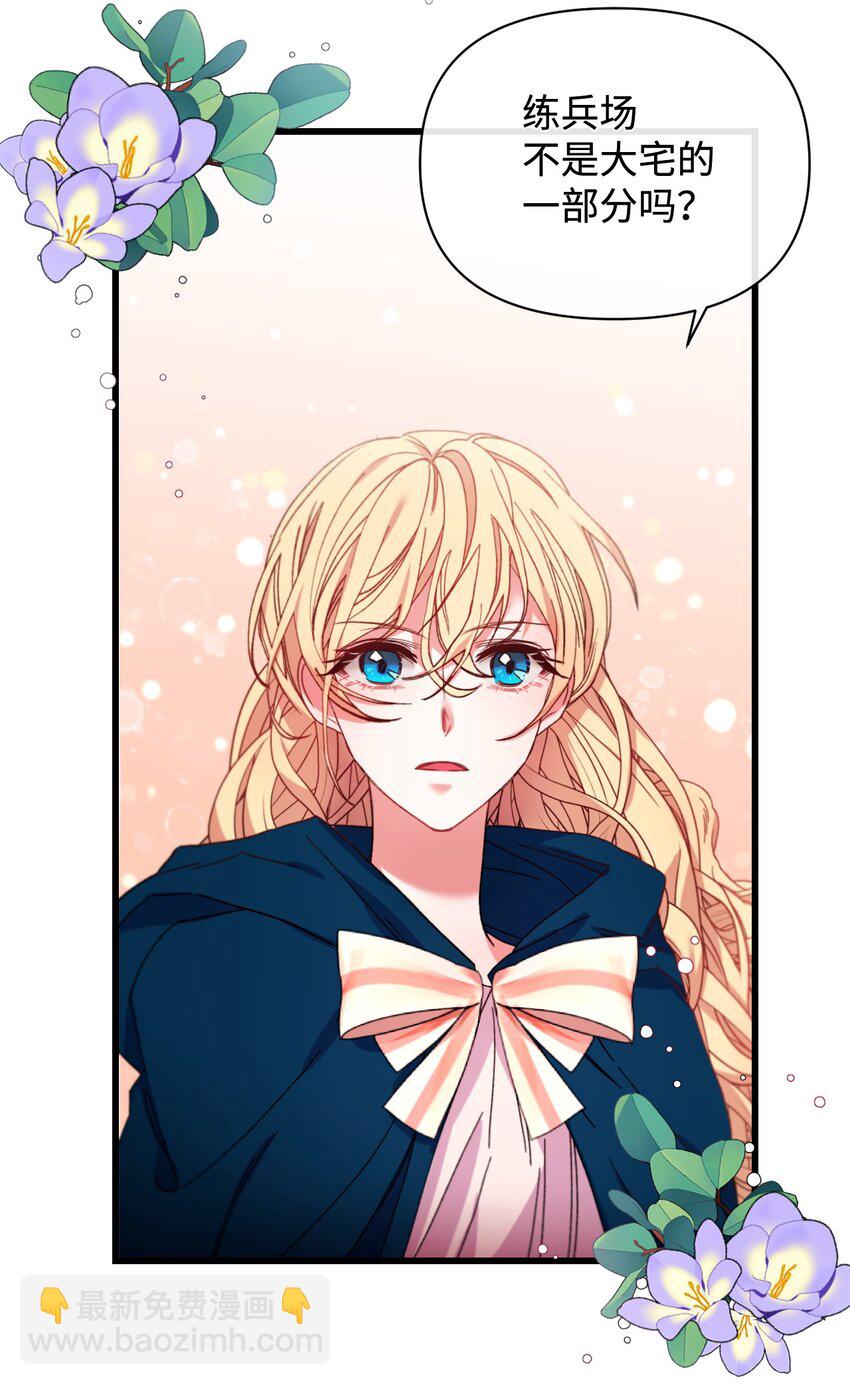 13 女主人的姿态(1/2)-第14话