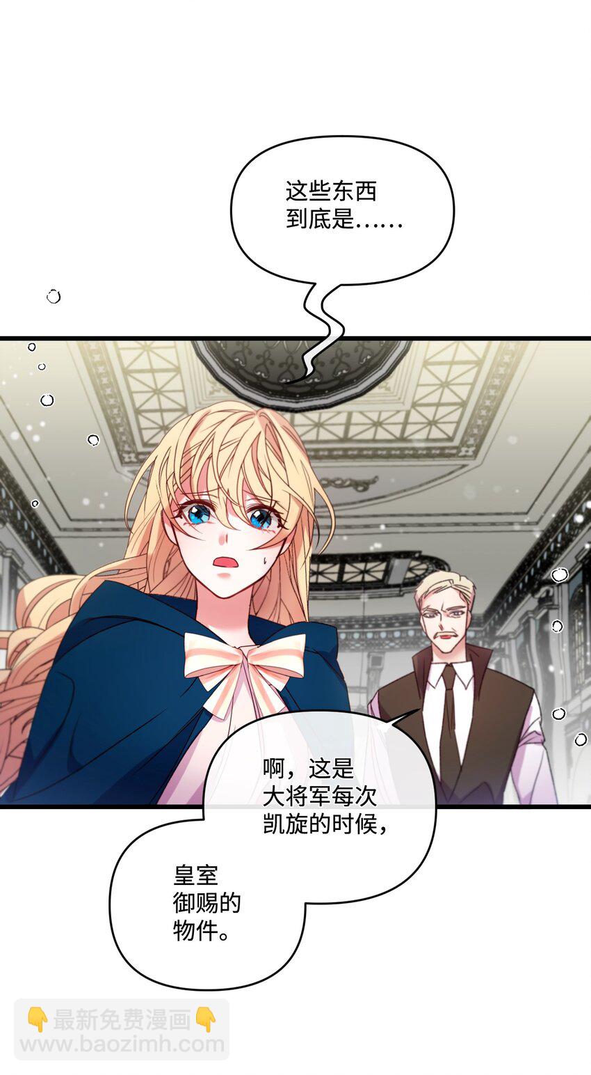 13 女主人的姿态(1/2)-第14话