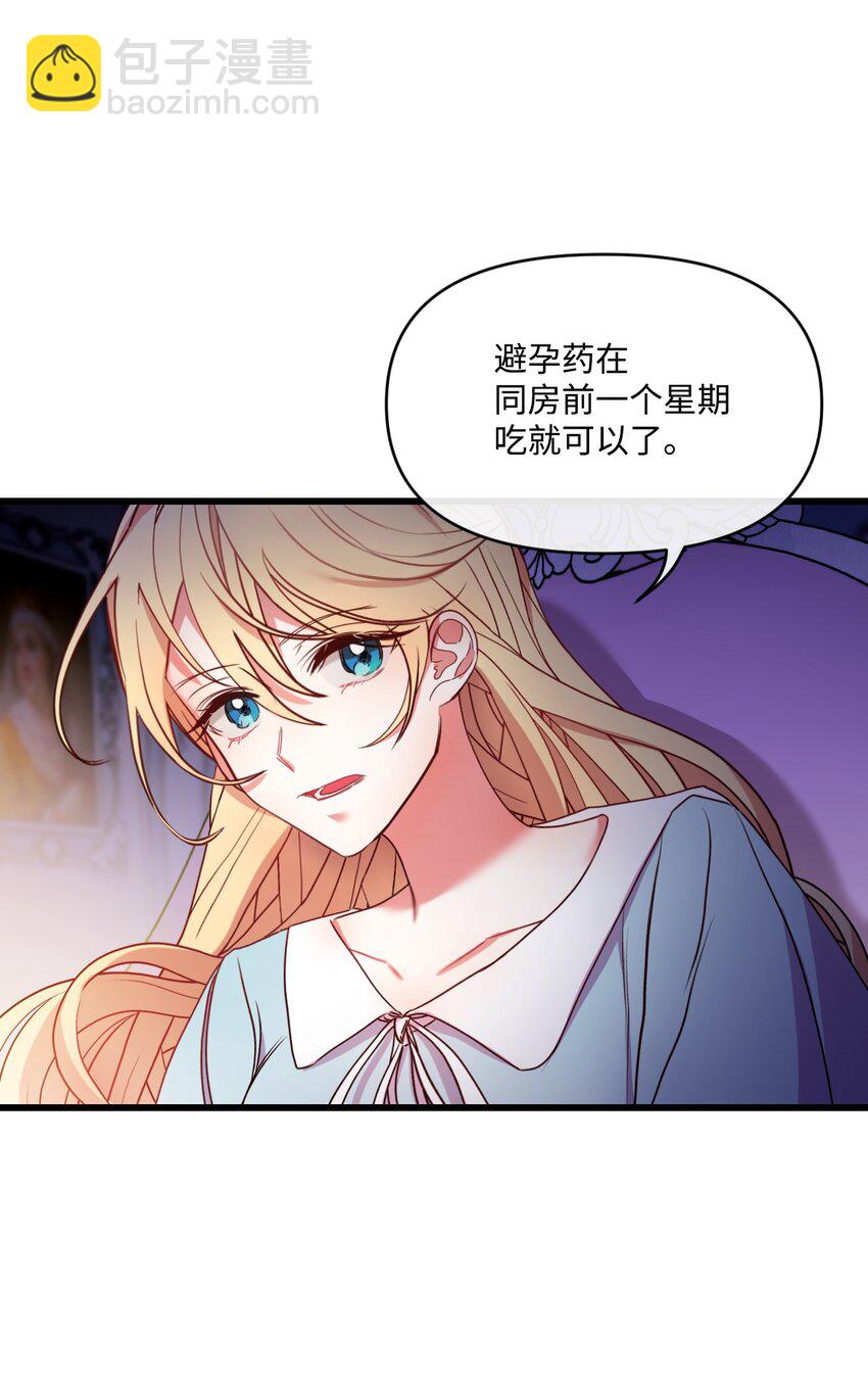 15 凯旋(1/2)-第16话