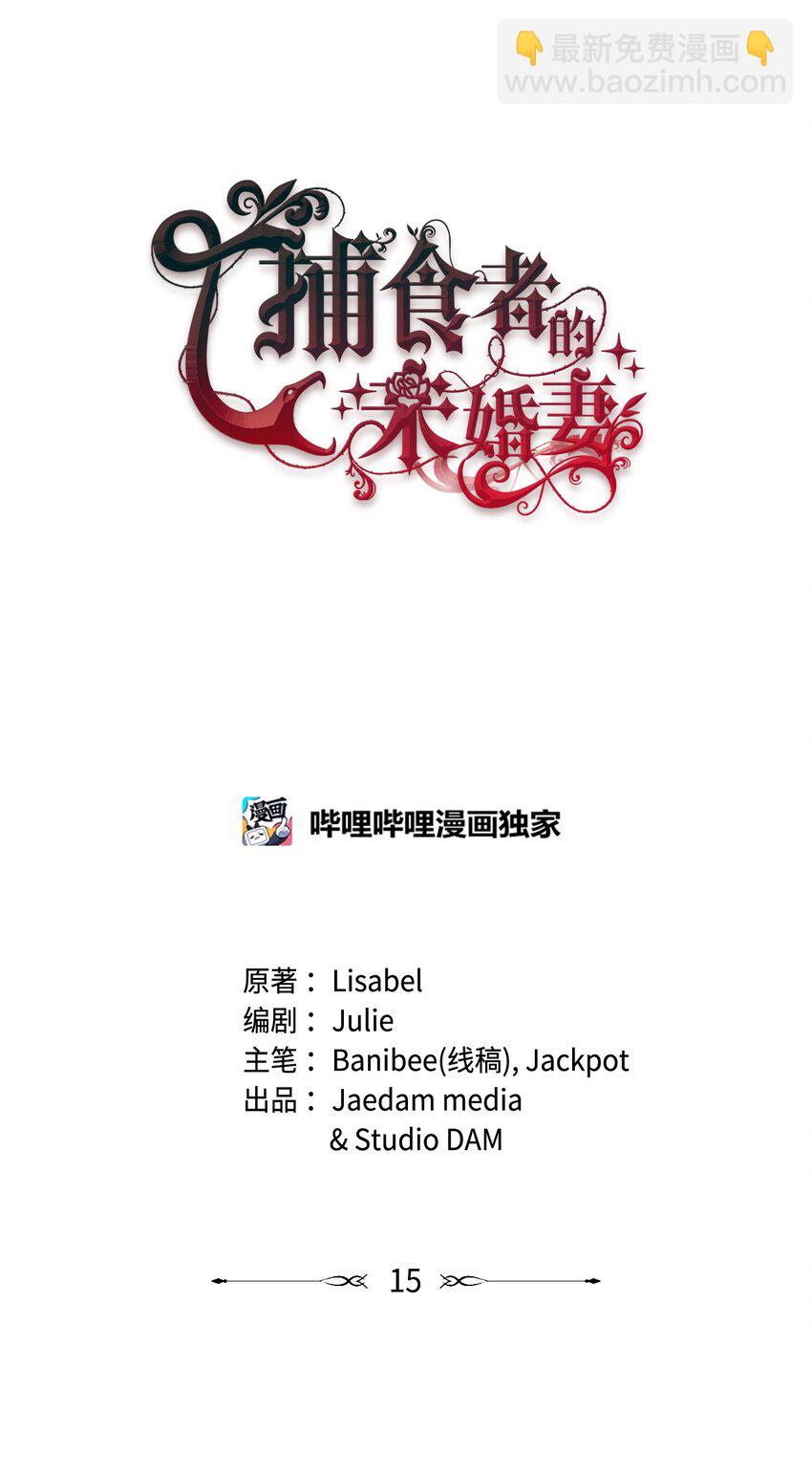 15 凯旋(1/2)-第16话