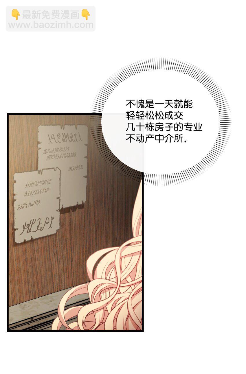 17 狼狈不堪(1/2)-第18话