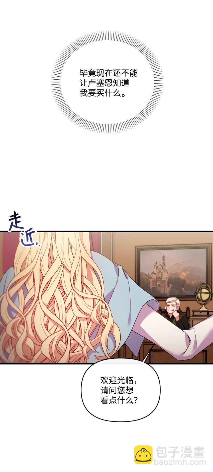 17 狼狈不堪(1/2)-第18话