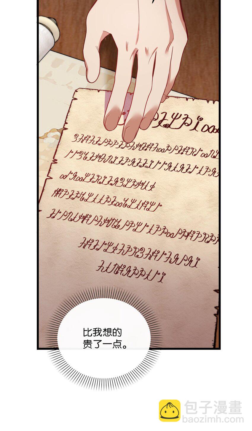 17 狼狈不堪(1/2)-第18话