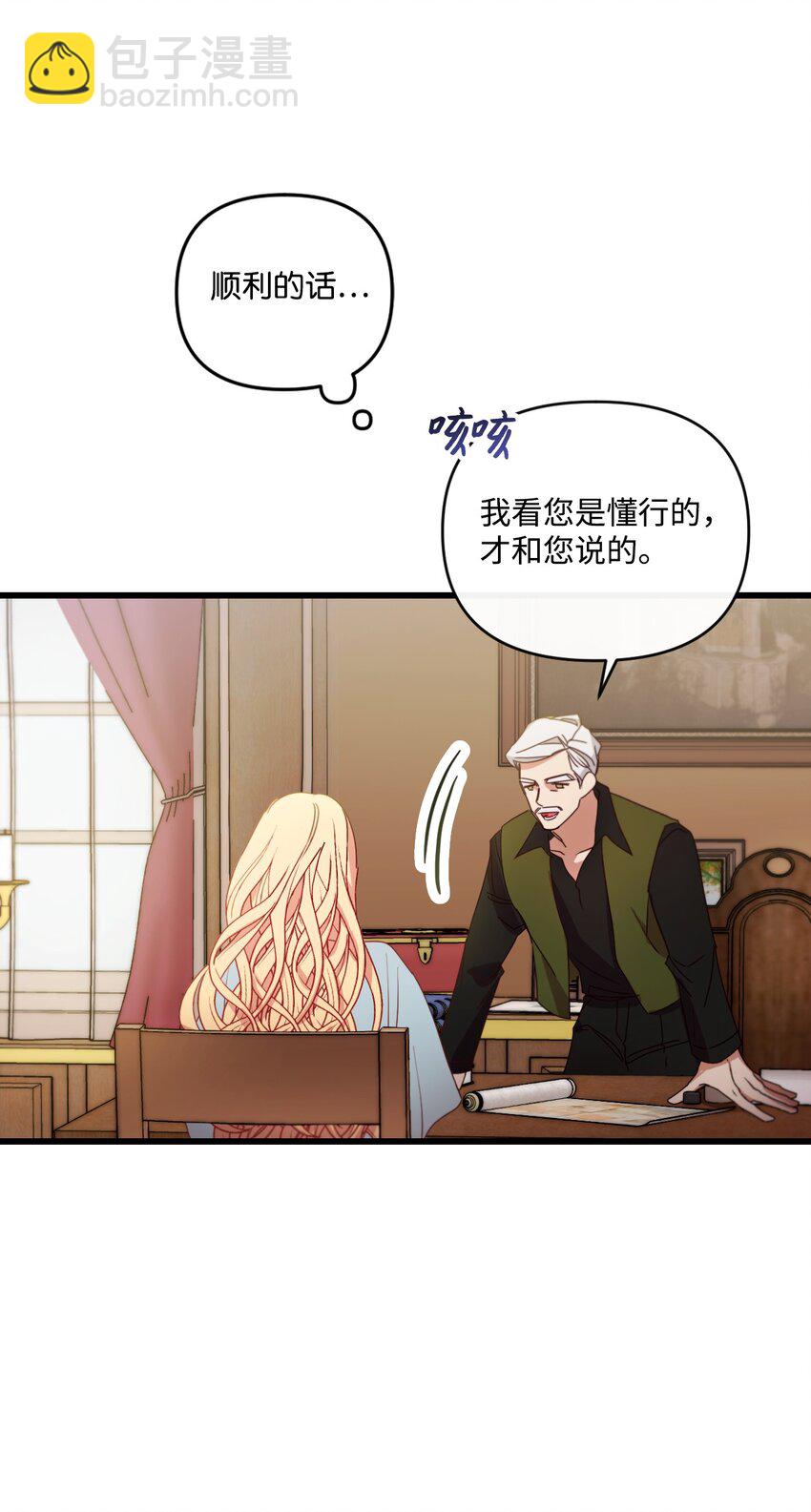 17 狼狈不堪(1/2)-第18话