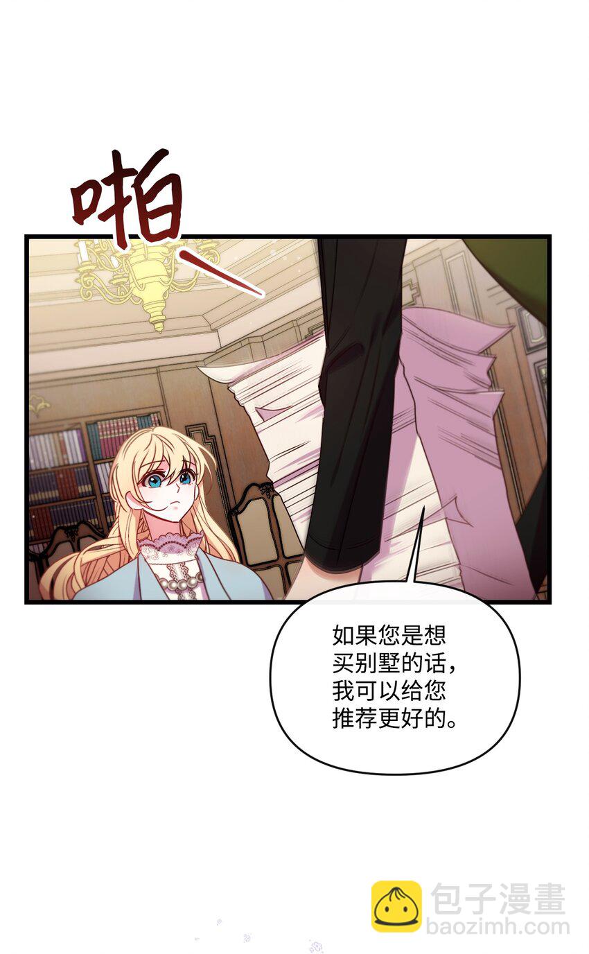 17 狼狈不堪(1/2)-第18话