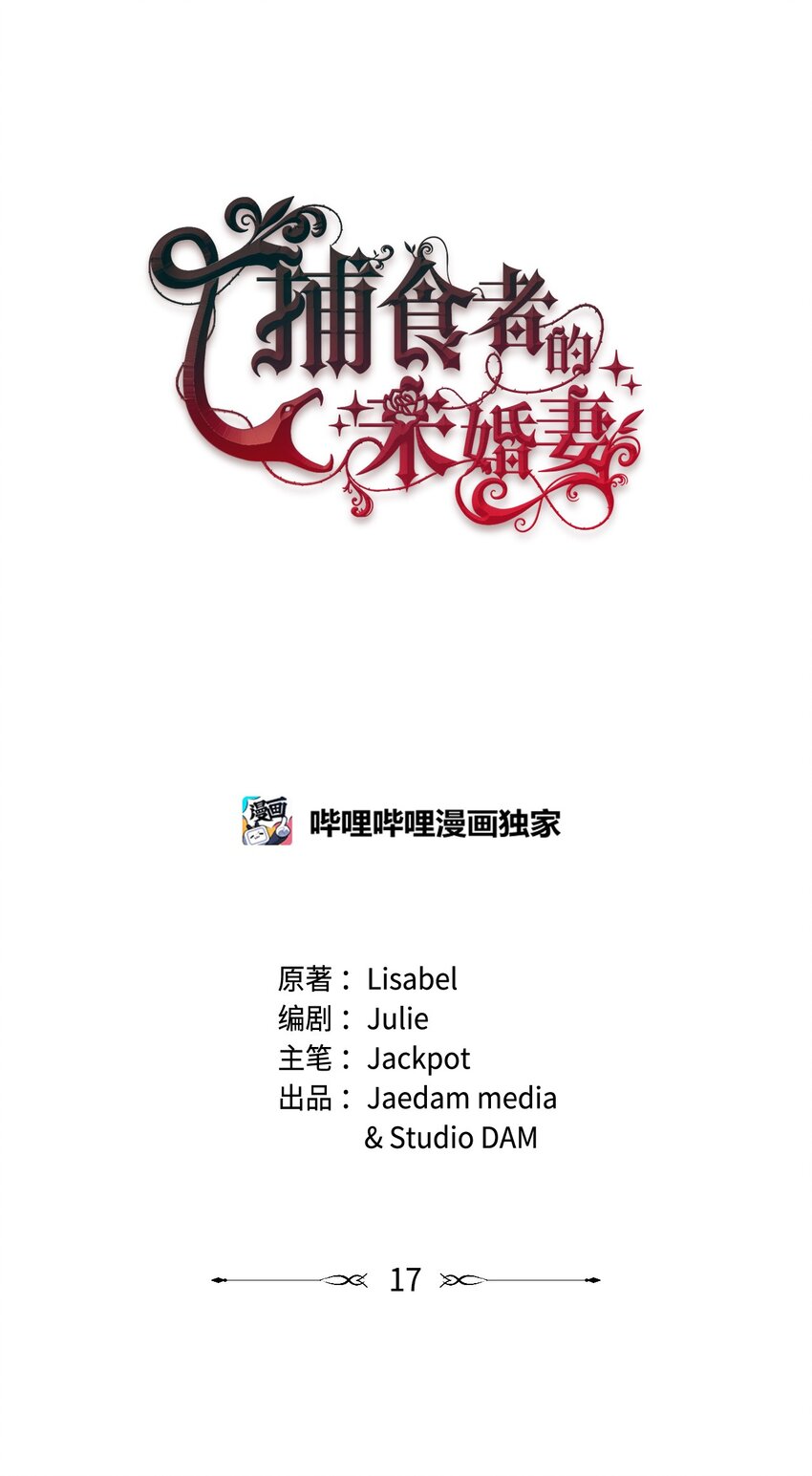 17 狼狈不堪(1/2)-第18话