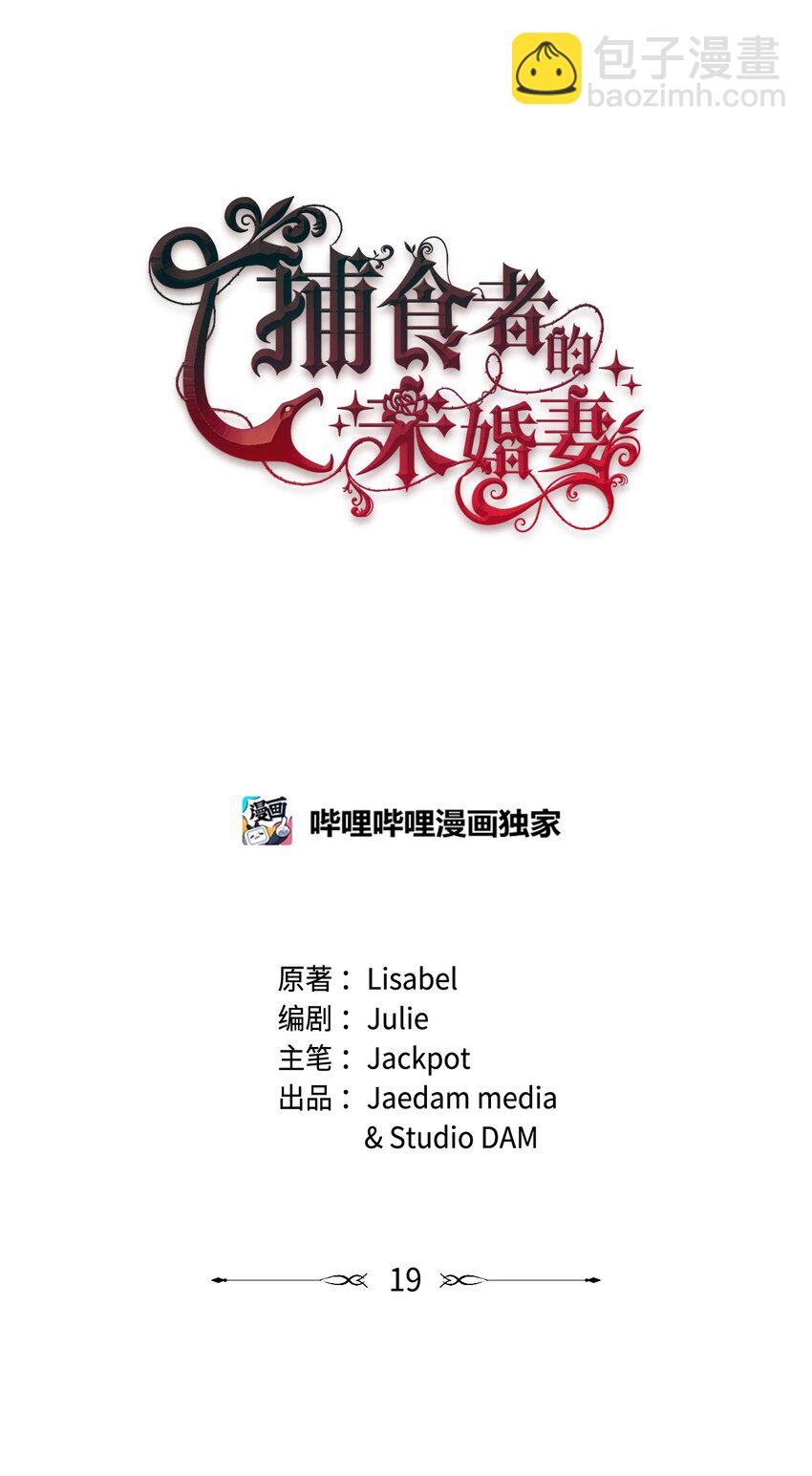 19 5年后的求婚者(1/2)-第20话