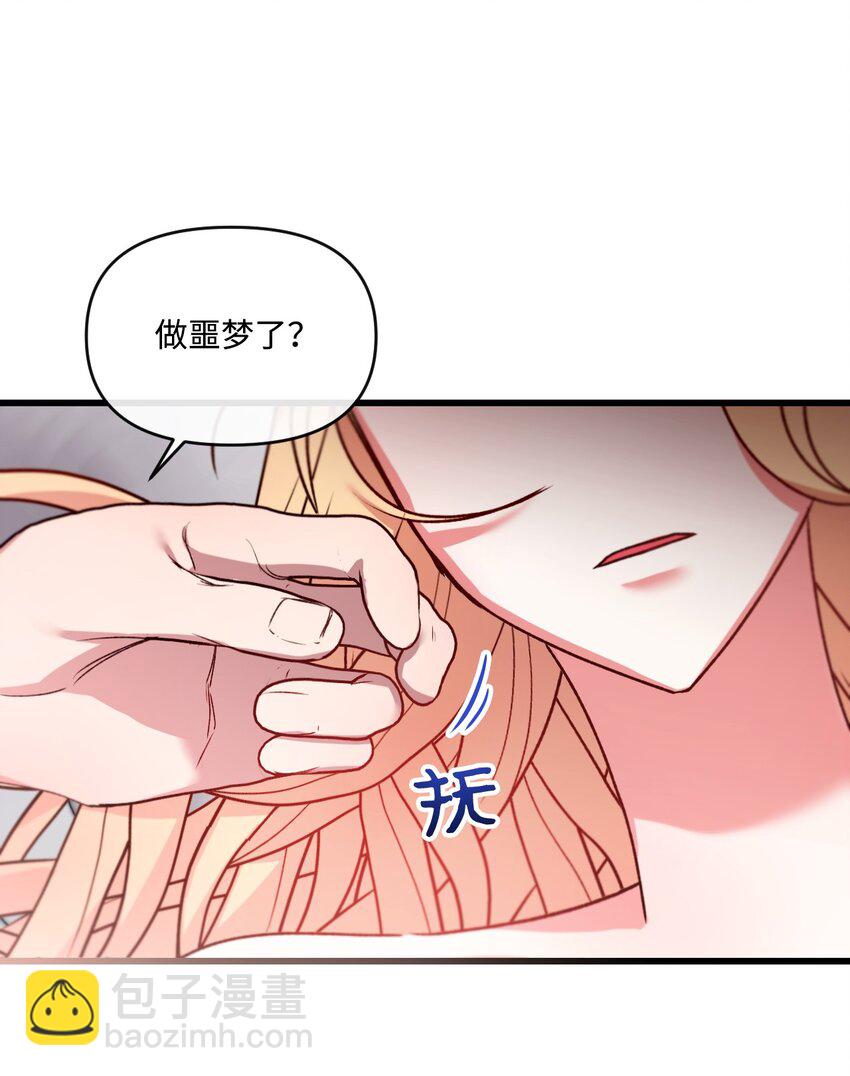 19 5年后的求婚者(1/2)-第20话