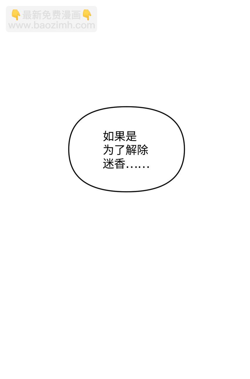 19 5年后的求婚者(1/2)-第20话