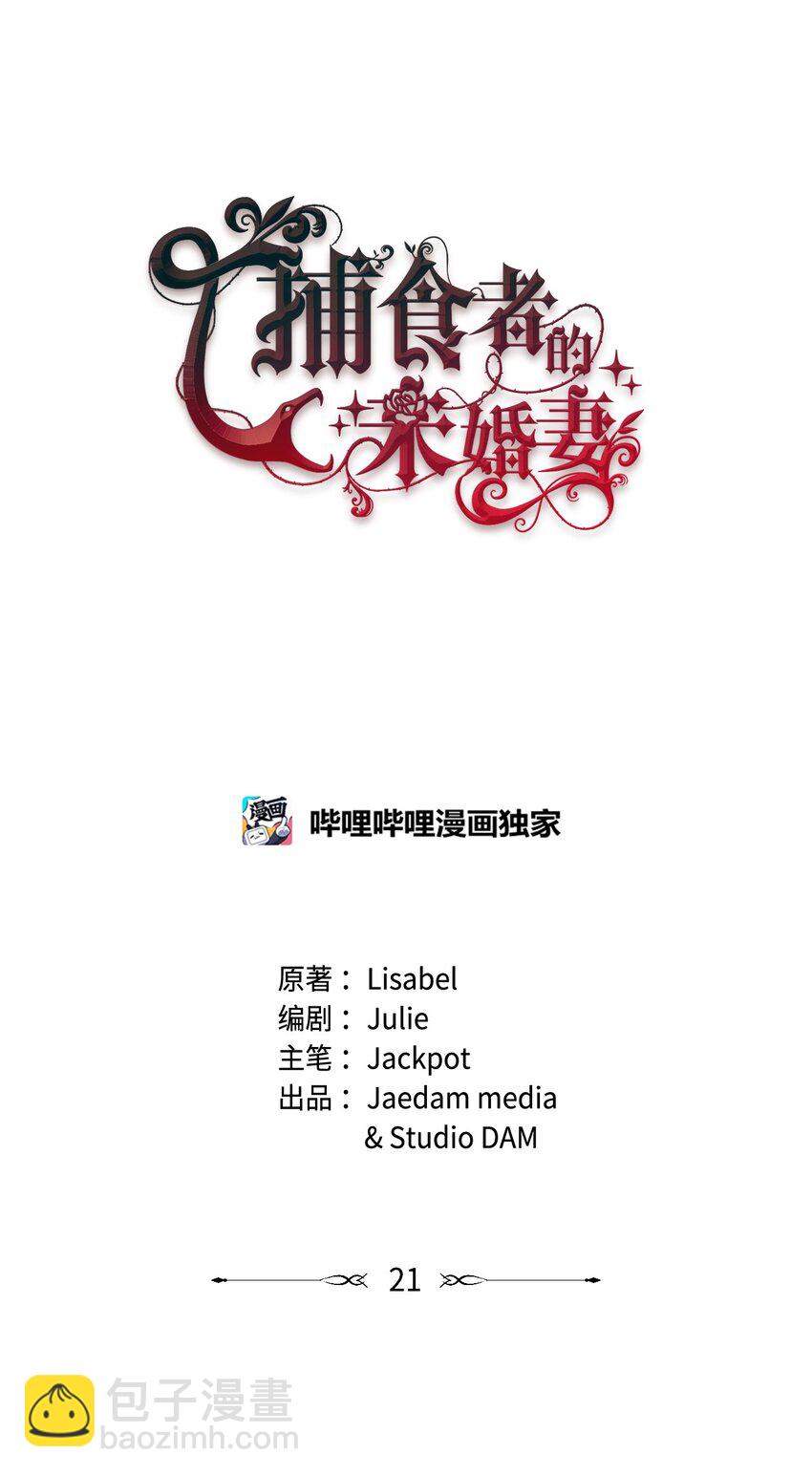 21 自作自受(1/2)-第22话