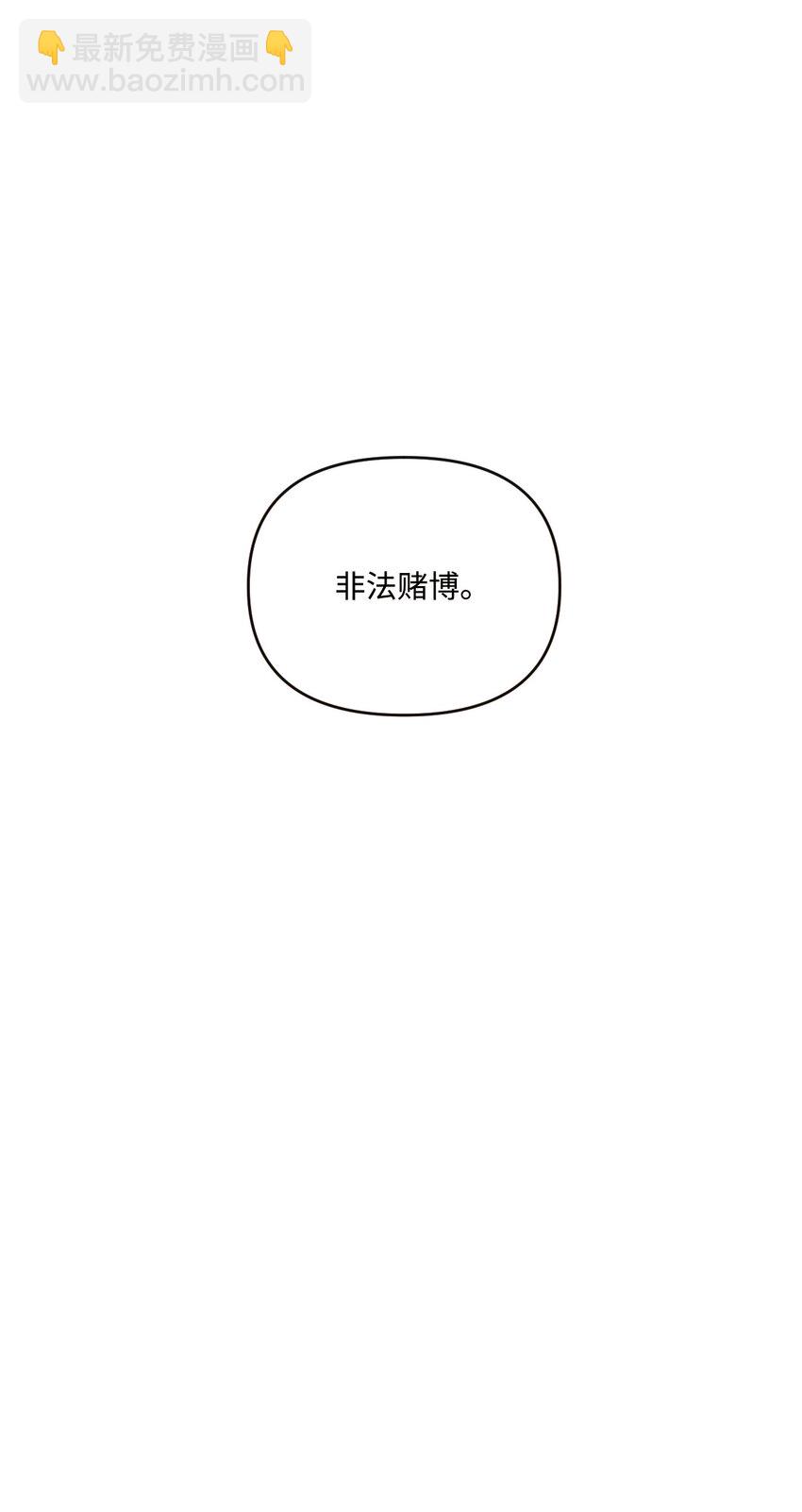 21 自作自受(1/2)-第22话