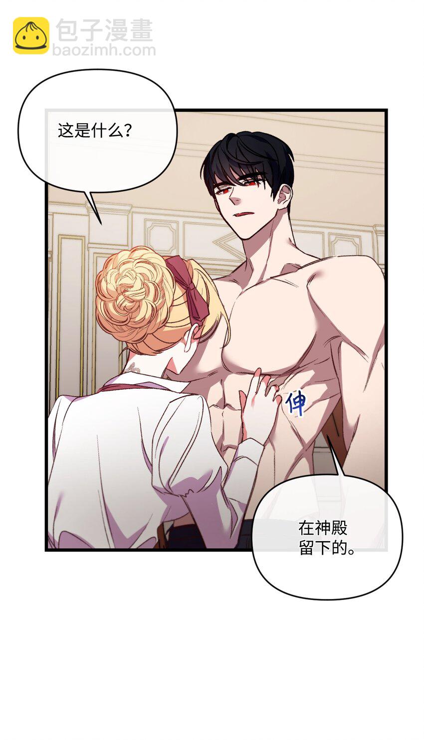 23 可以这样吗(1/2)-第24话