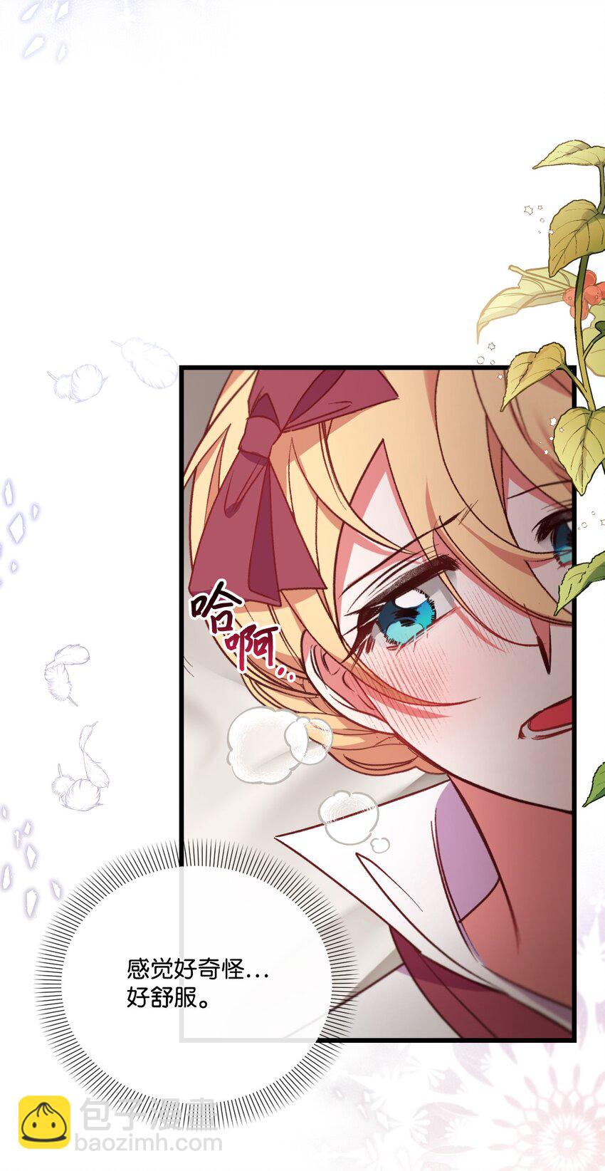 23 可以这样吗(1/2)-第24话