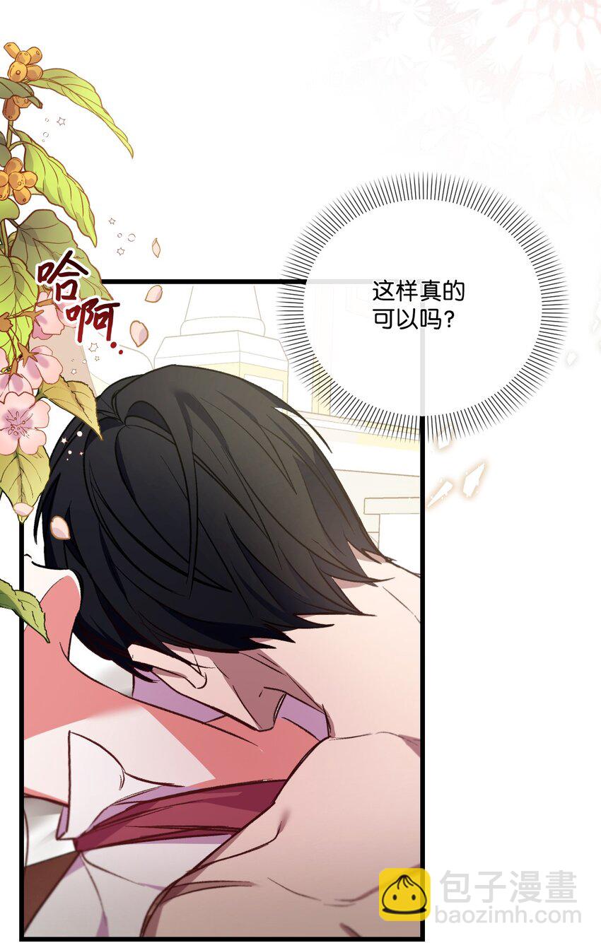 23 可以这样吗(1/2)-第24话