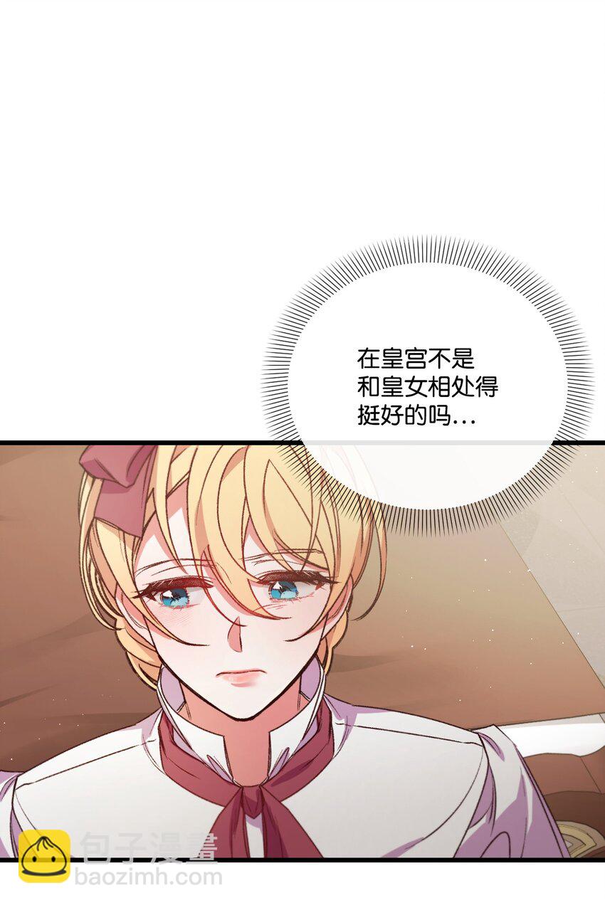 23 可以这样吗(1/2)-第24话