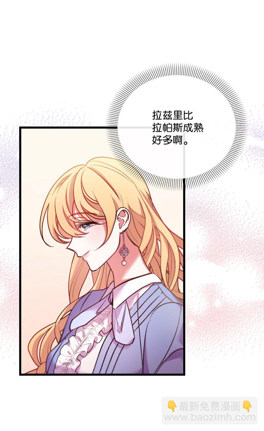 25 新婚旅行(1/2)-第26话