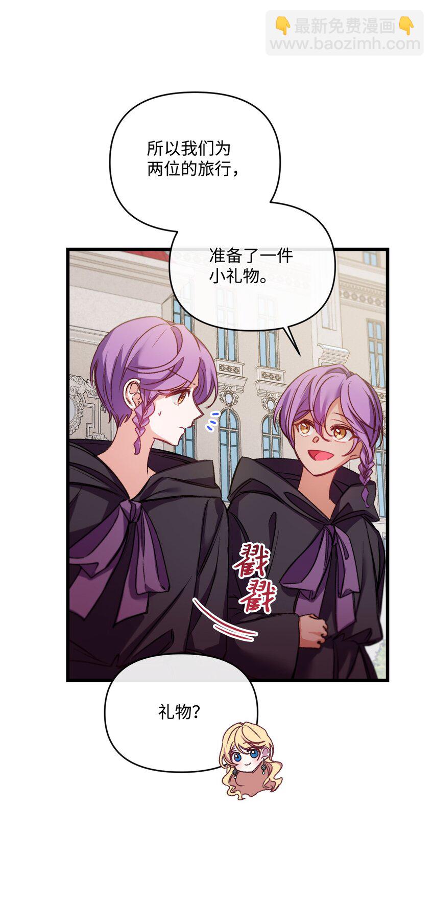 25 新婚旅行(1/2)-第26话