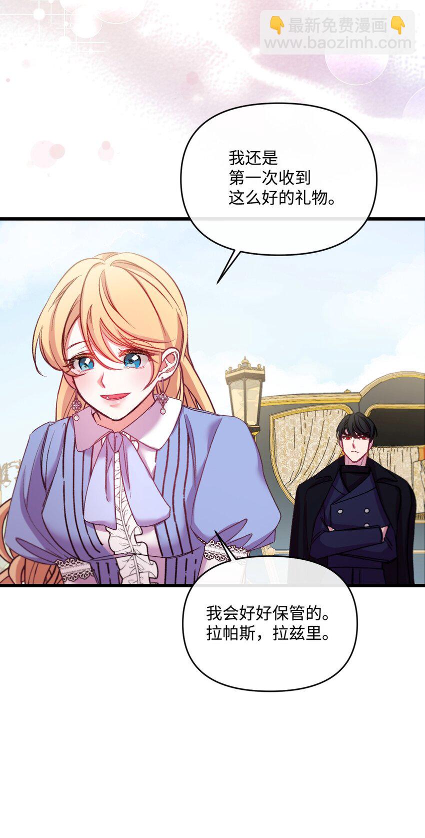 25 新婚旅行(1/2)-第26话