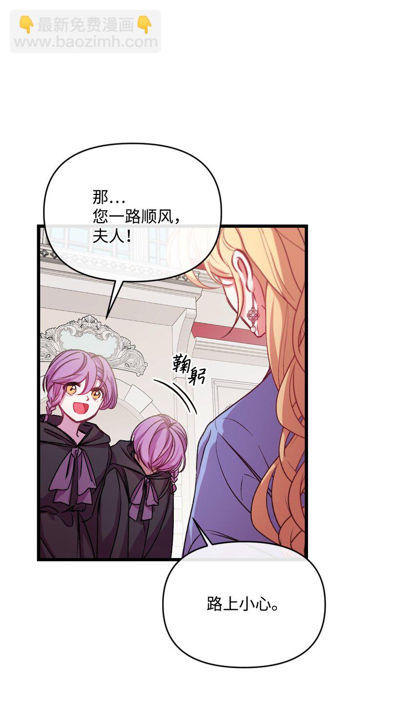 25 新婚旅行(1/2)-第26话