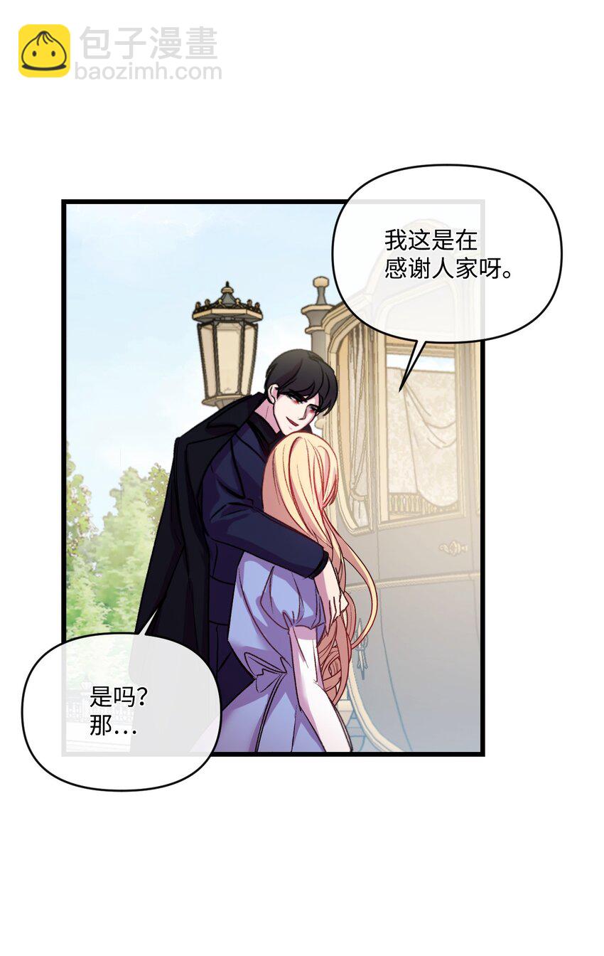 25 新婚旅行(1/2)-第26话