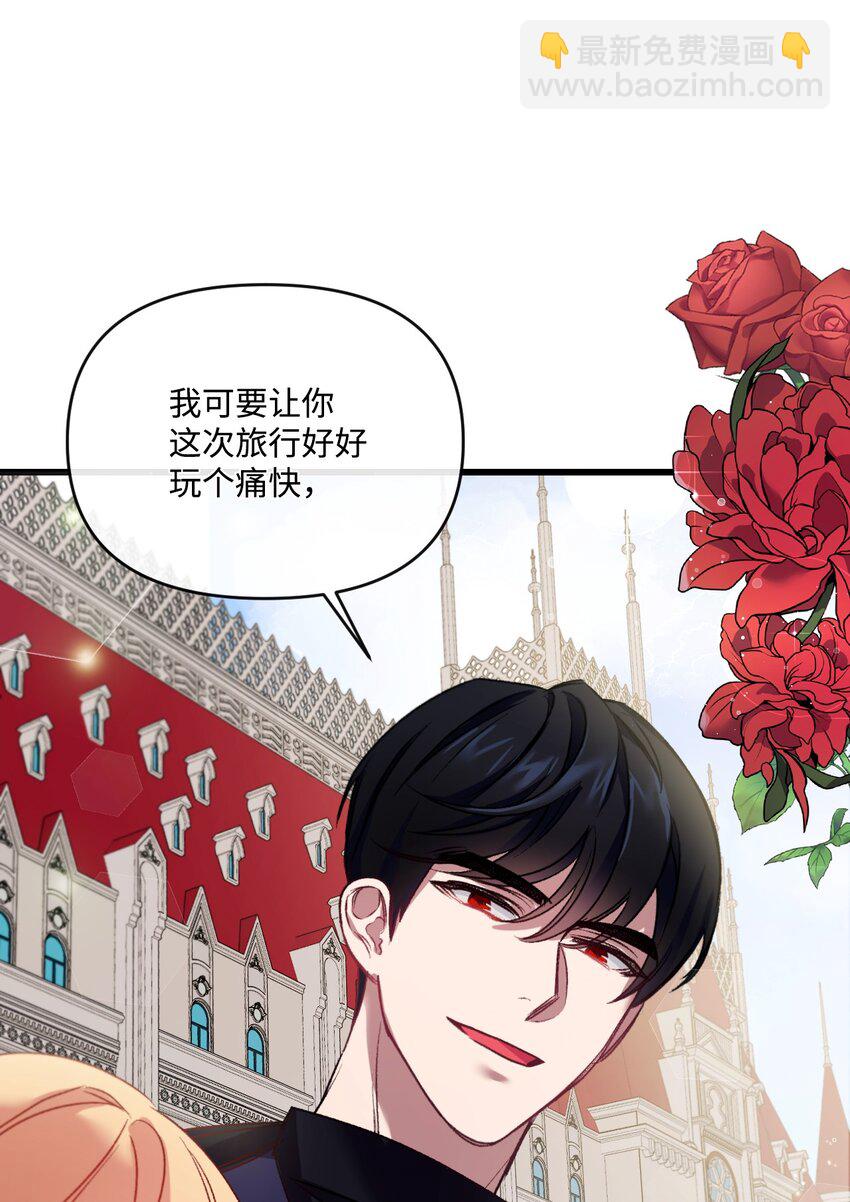 25 新婚旅行(1/2)-第26话