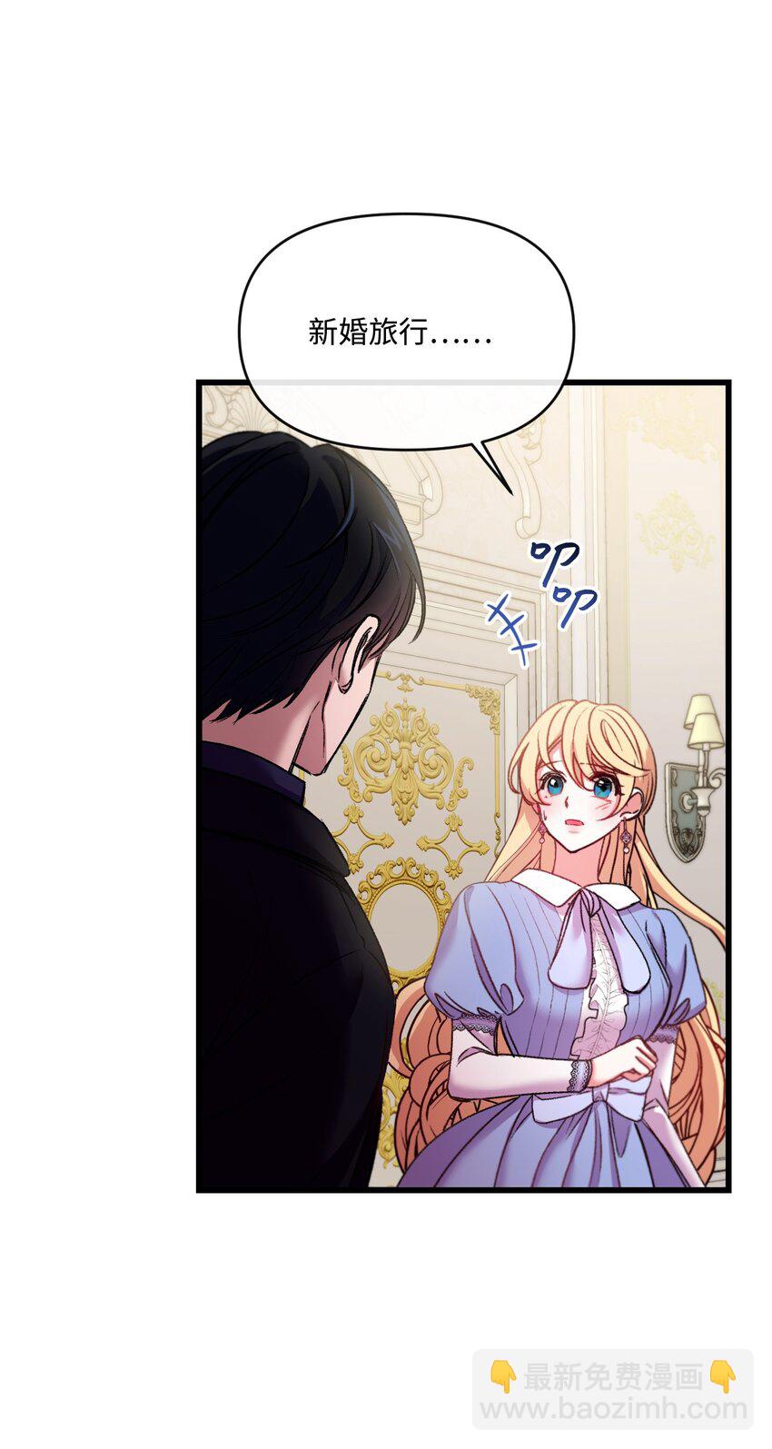 25 新婚旅行(1/2)-第26话