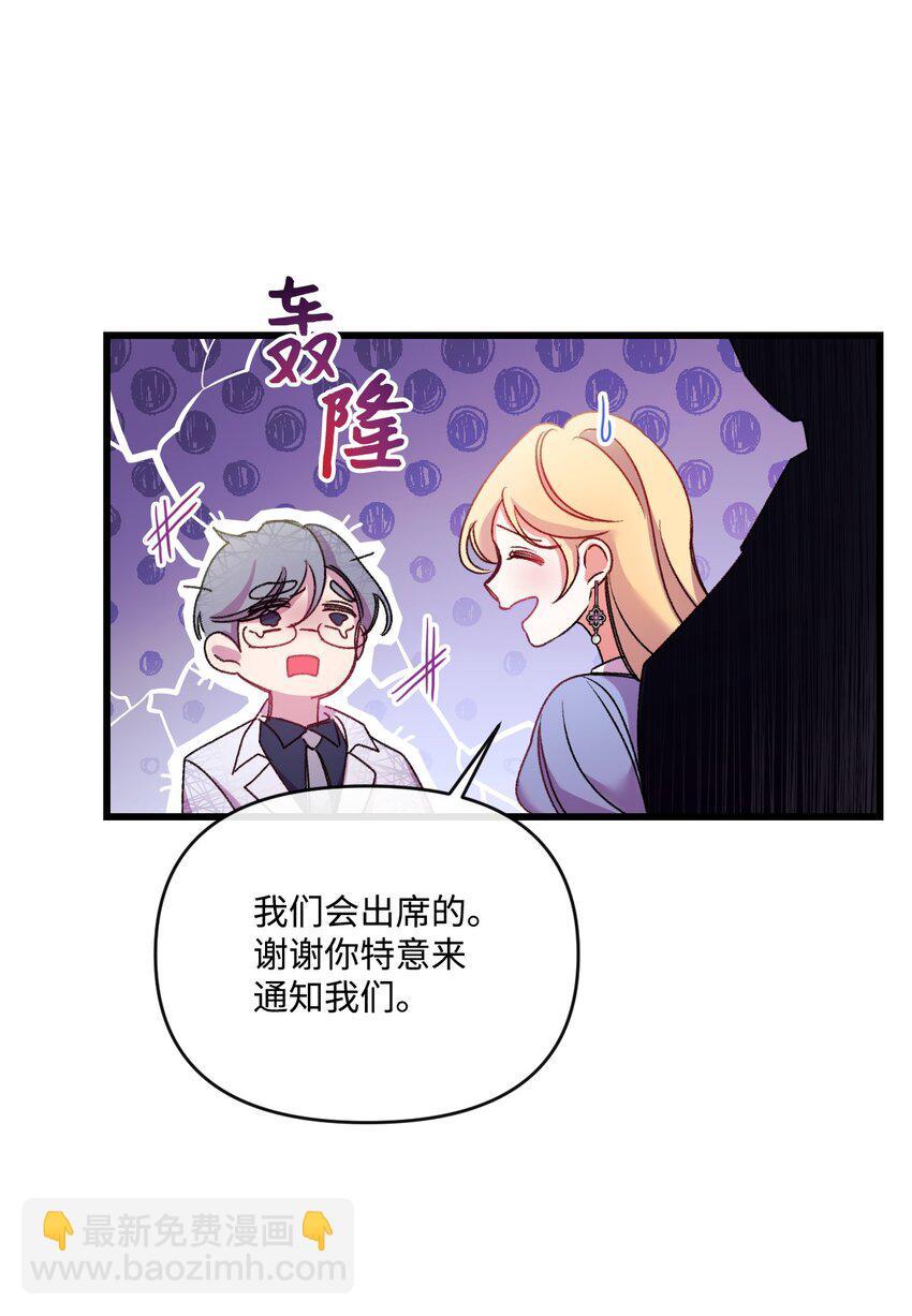 25 新婚旅行(1/2)-第26话