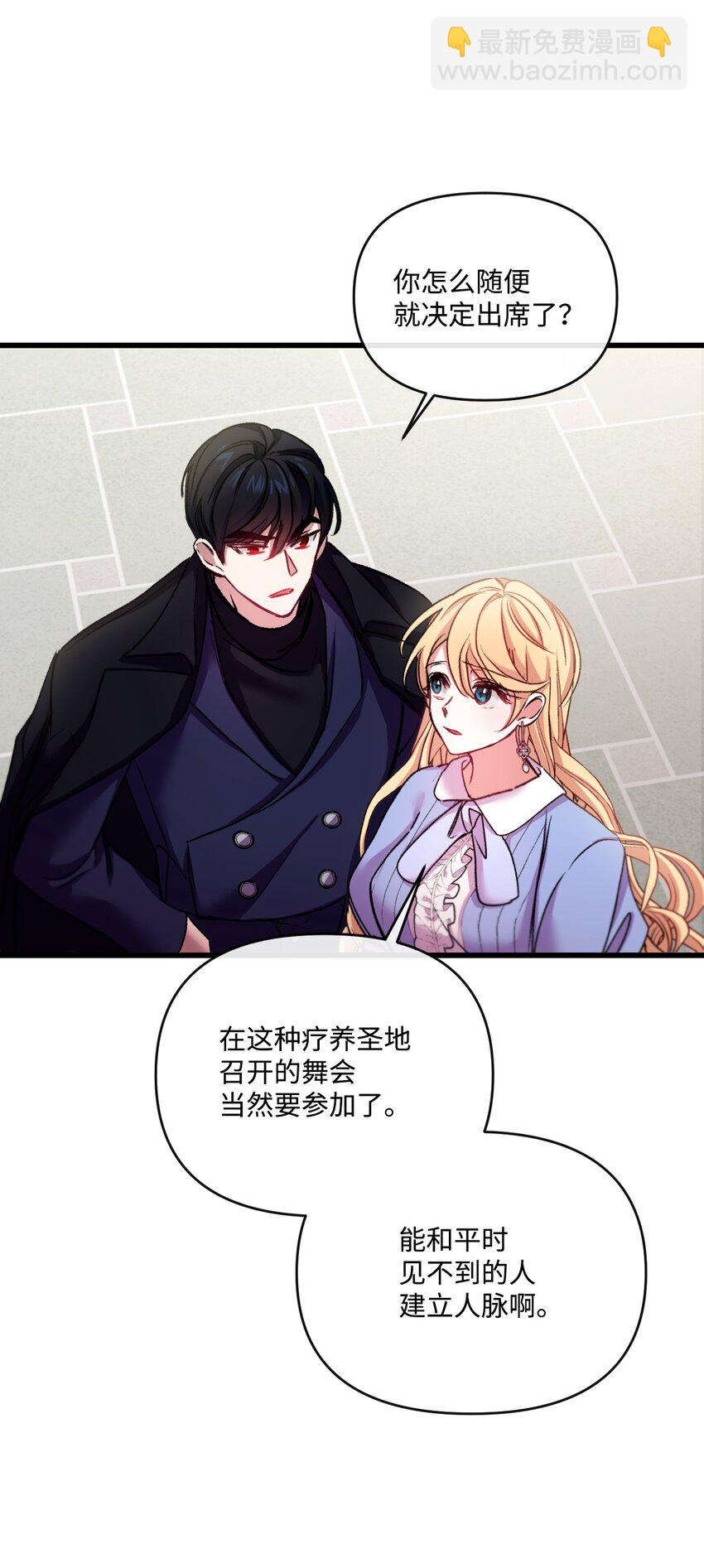 25 新婚旅行(1/2)-第26话