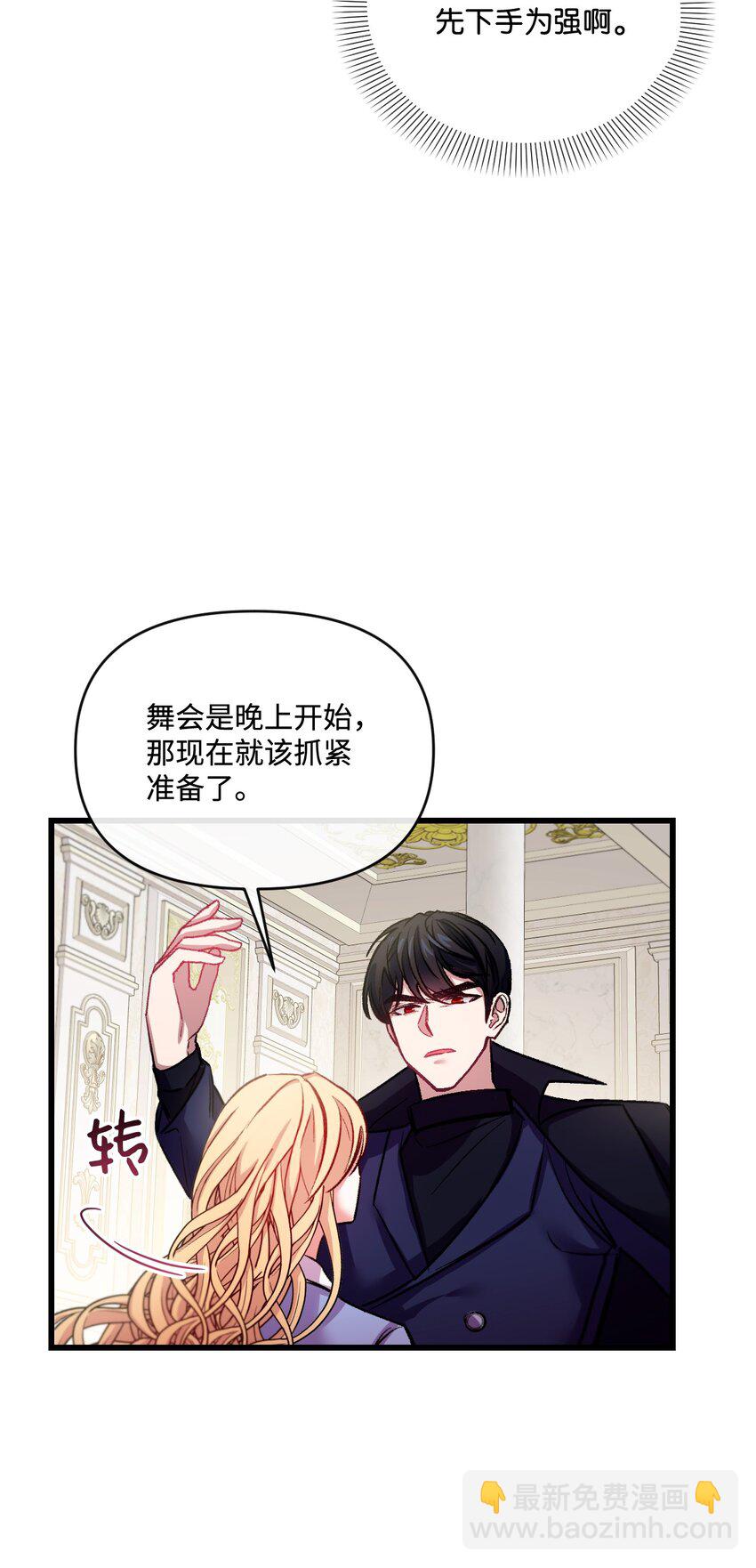 25 新婚旅行(1/2)-第26话