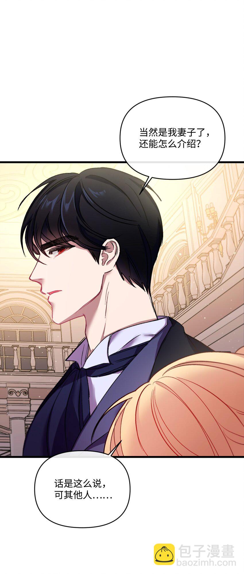 25 新婚旅行(1/2)-第26话