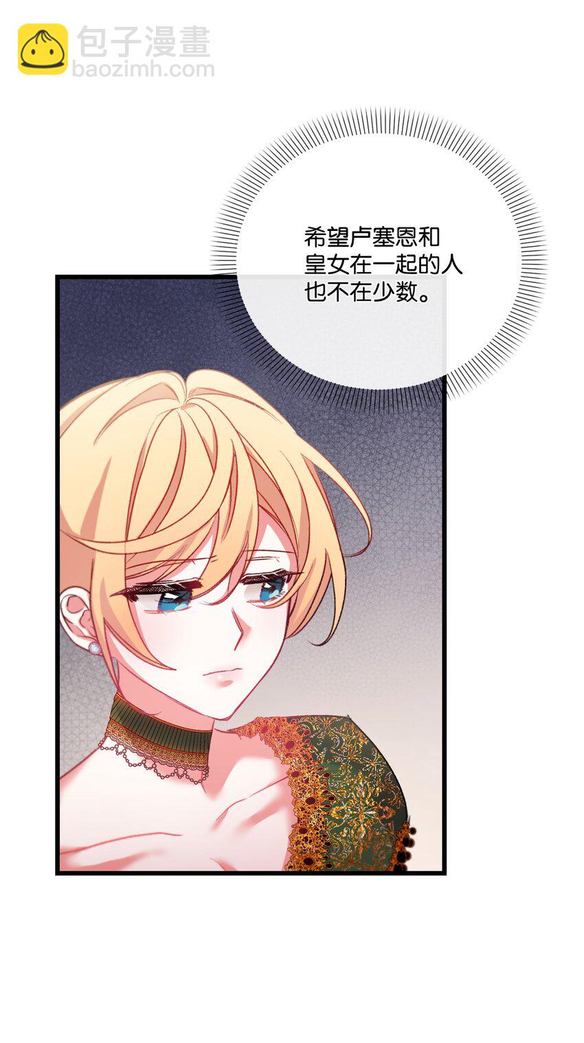 25 新婚旅行(1/2)-第26话