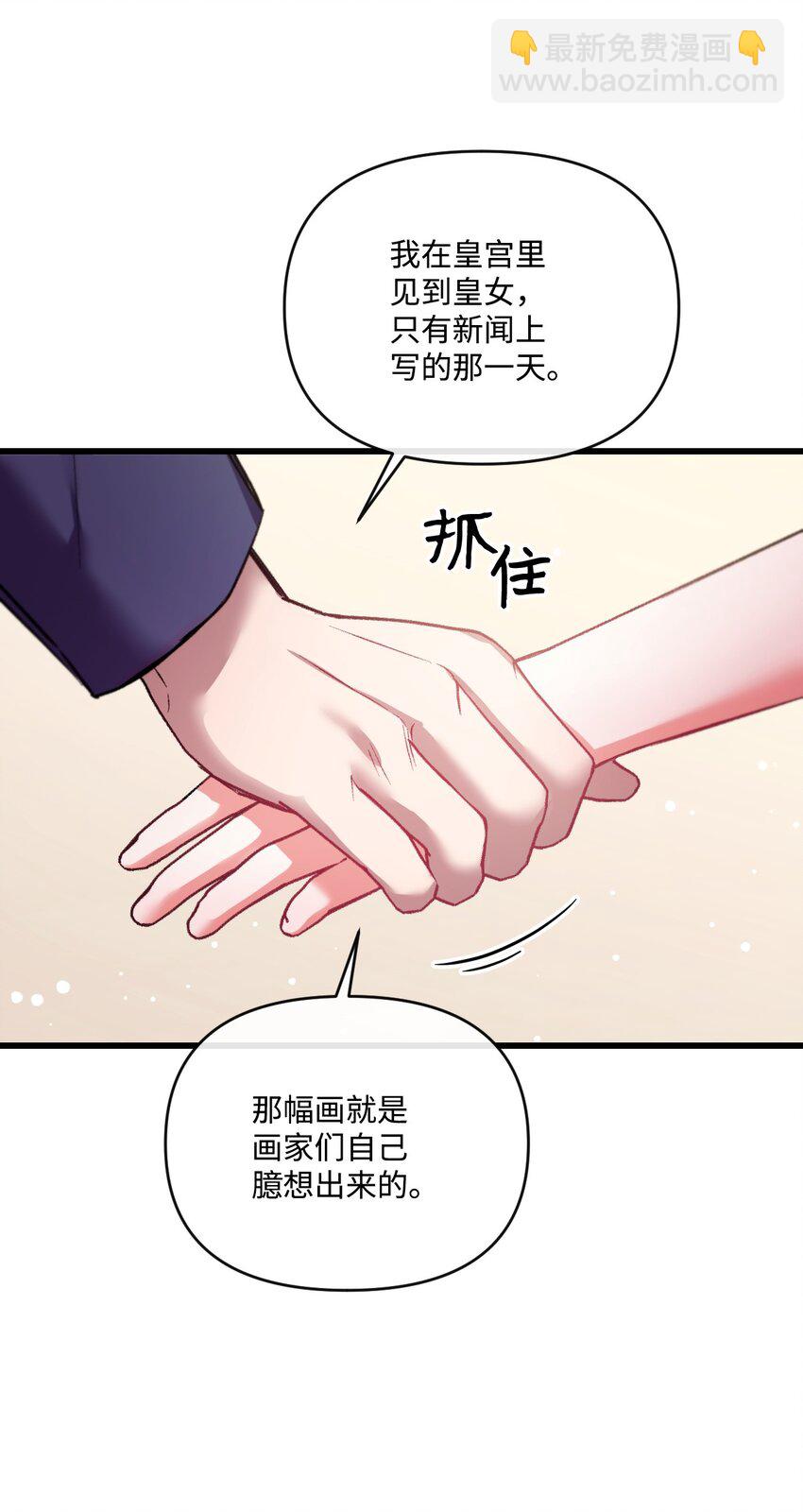 25 新婚旅行(1/2)-第26话