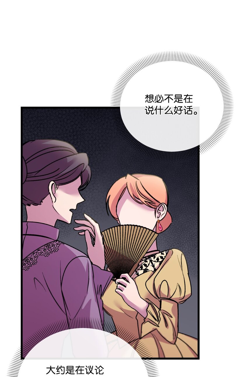 25 新婚旅行(1/2)-第26话