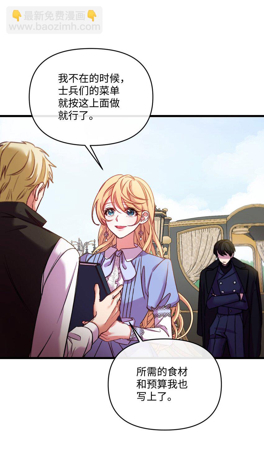 25 新婚旅行(1/2)-第26话