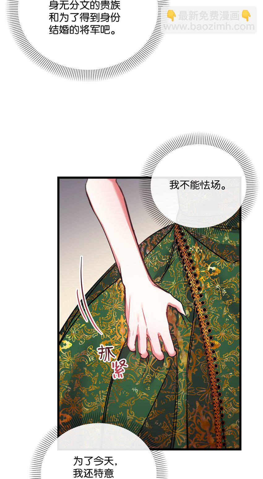 25 新婚旅行(1/2)-第26话