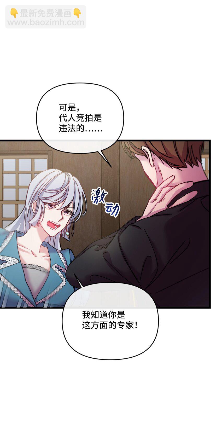 27 可疑的土地(1/2)-第28话