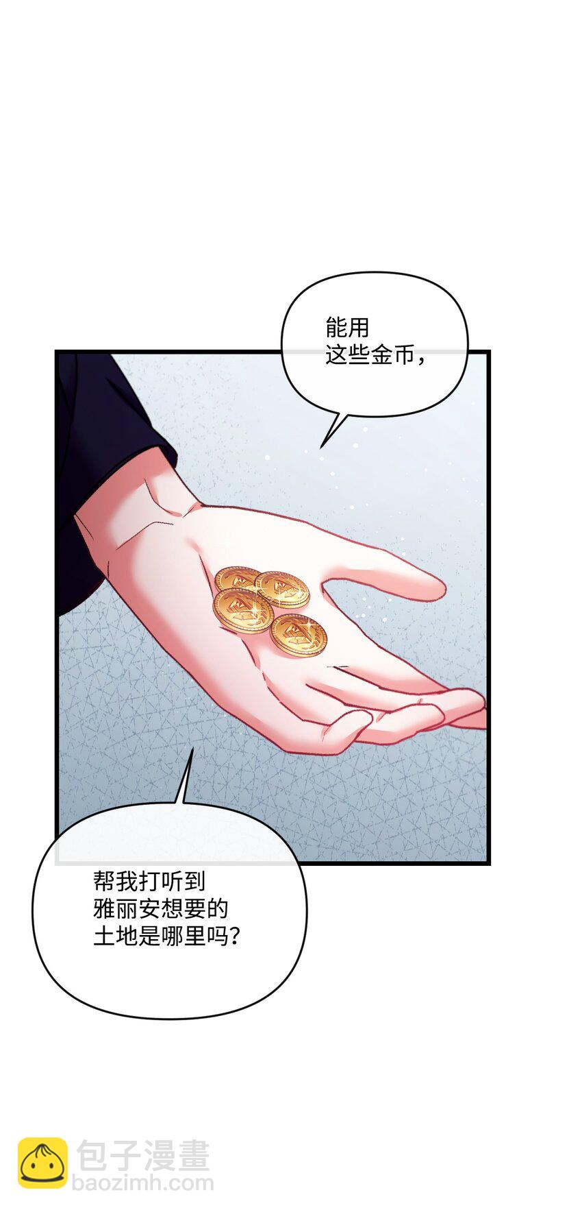 27 可疑的土地(1/2)-第28话